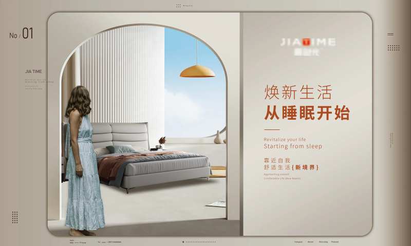 时尚软床广告-采灵感-cailinggan.com