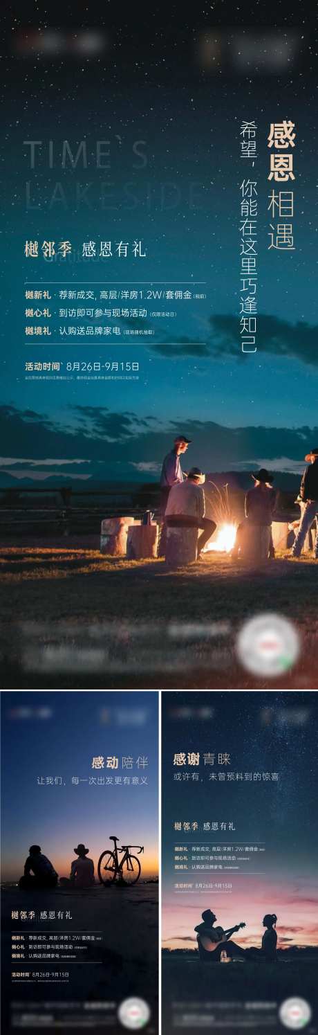 老友记价值点系列海报-采灵感-https://www.cailinggan.com/