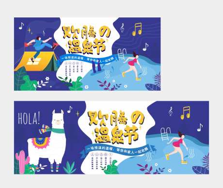 温泉节桁架-采灵感-https://www.cailinggan.com/