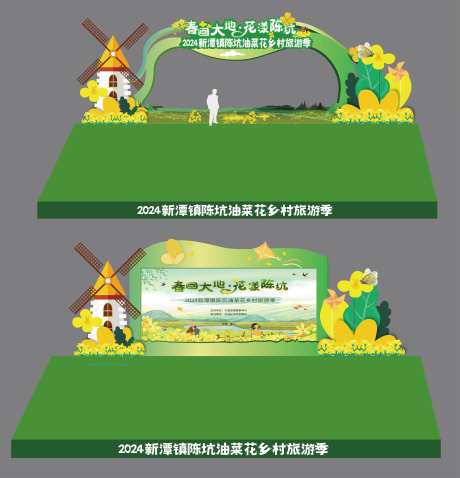 油菜花节舞台造型堆头美陈-采灵感-https://www.cailinggan.com/