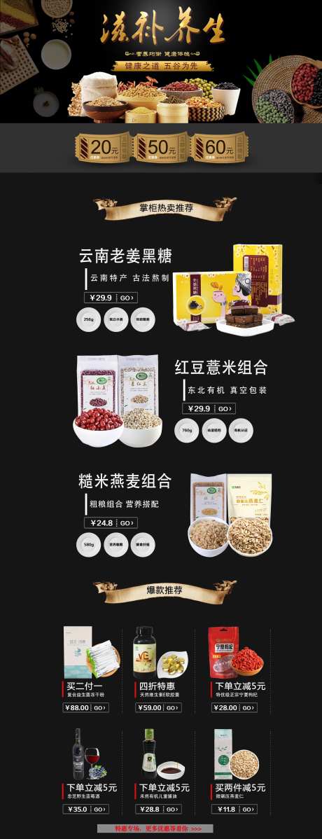 滋补养生电商首页-采灵感-https://www.cailinggan.com/