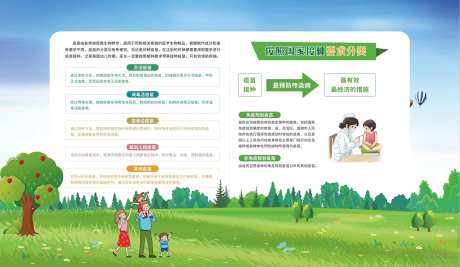 疫苗分类背景板-采灵感-https://www.cailinggan.com/