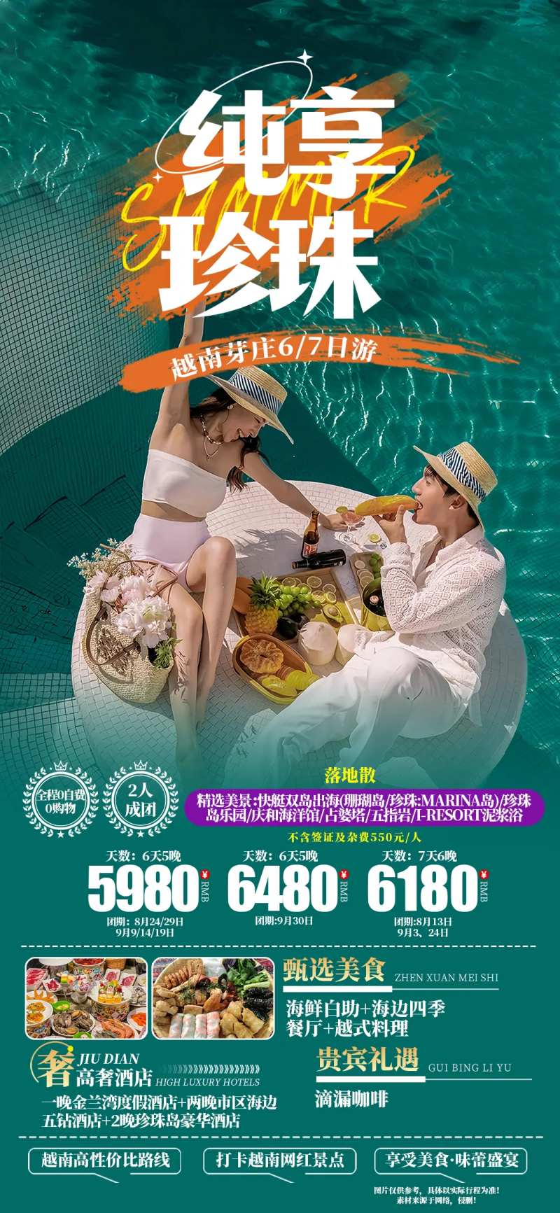 纯享珍珠-采灵感-cailinggan.com