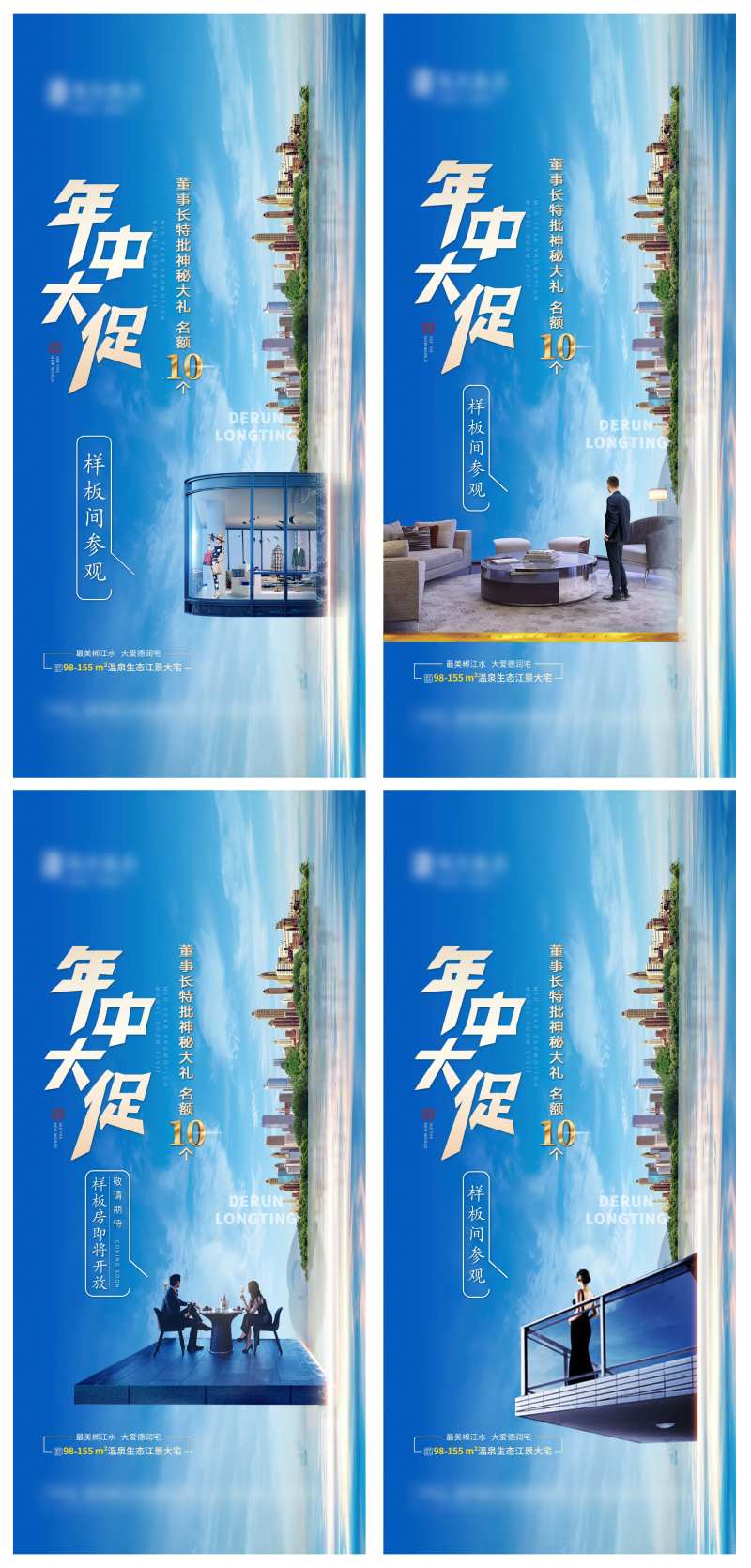 样板房开放系列-采灵感-cailinggan.com