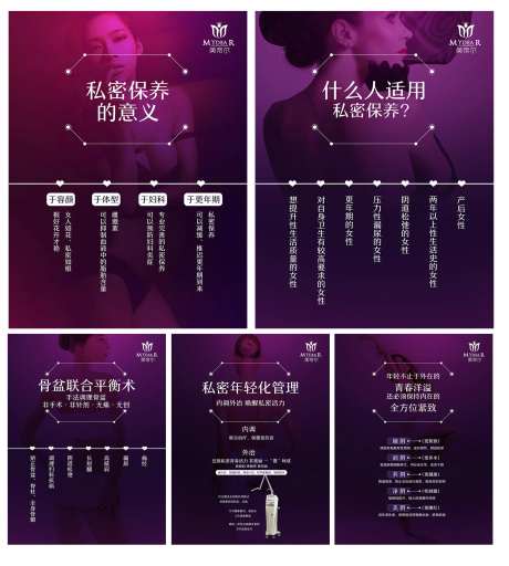 菲蜜丽私密海报-采灵感-https://www.cailinggan.com/
