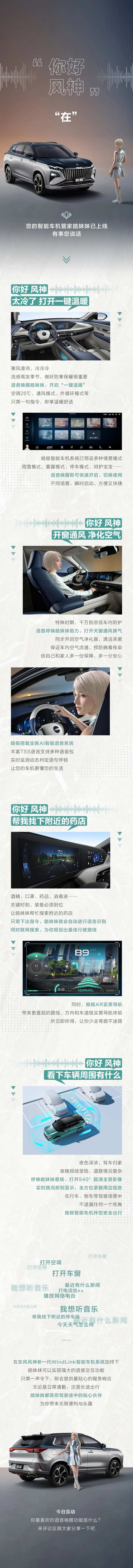 汽车卖点长图专题设计-采灵感-cailinggan.com