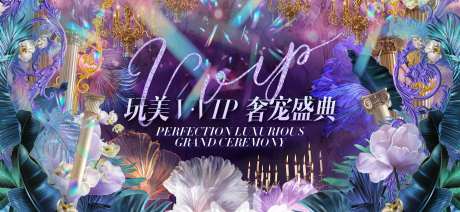 医美主题活动背景板-采灵感-https://www.cailinggan.com/