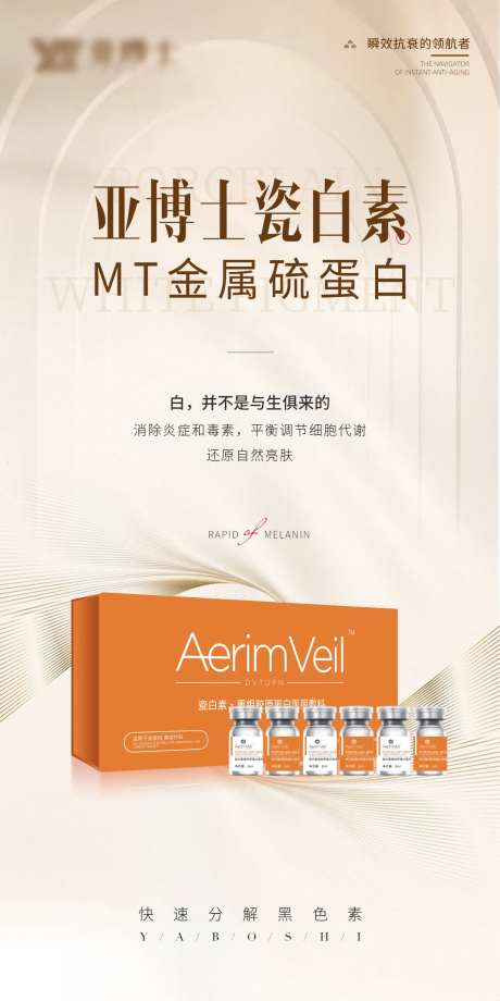 简约医美海报-采灵感-https://www.cailinggan.com/