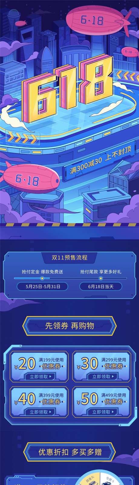 618电商手绘插画长图-采灵感-https://www.cailinggan.com/
