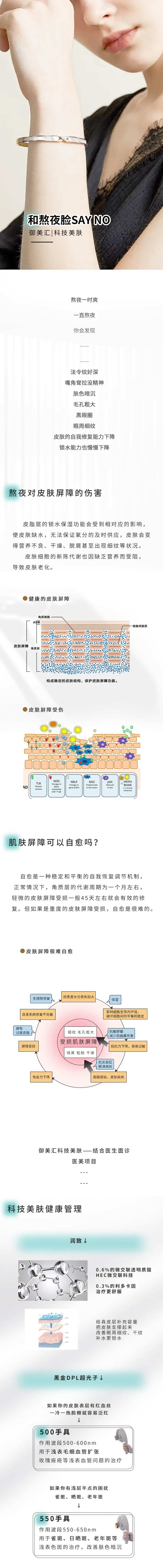 Fotona4D详情页-采灵感-cailinggan.com