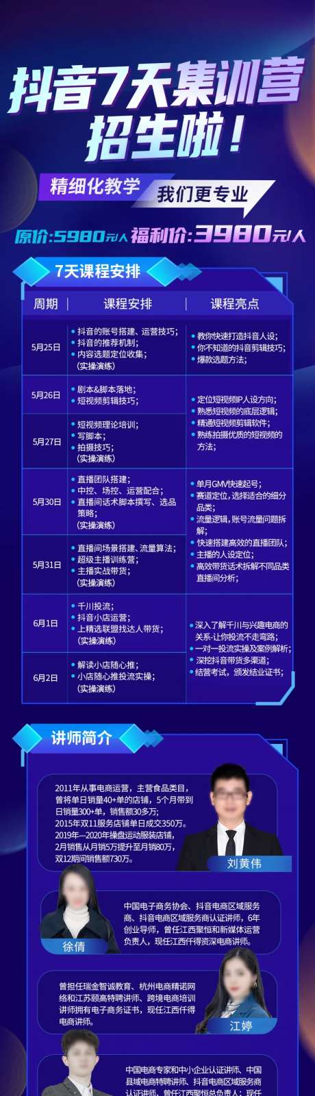 课程培训长图-采灵感-https://www.cailinggan.com/