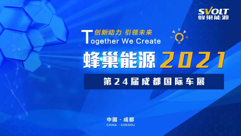 电池能源主视觉-采灵感-cailinggan.com