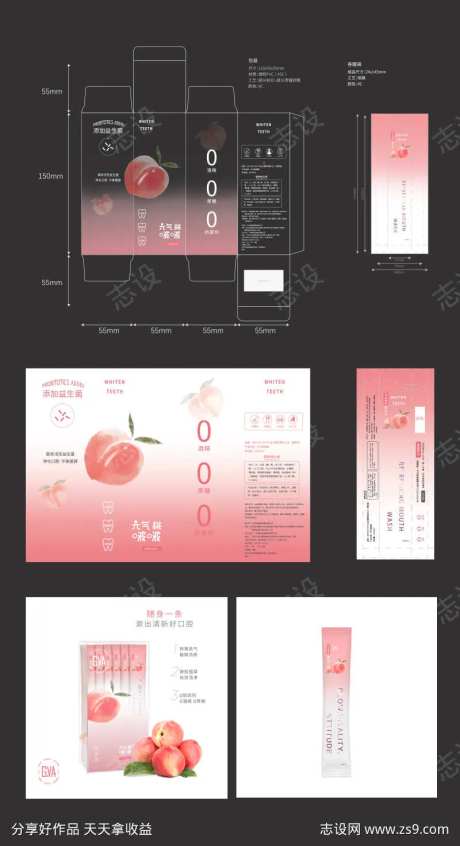 漱口水包装设计-采灵感-https://www.cailinggan.com/