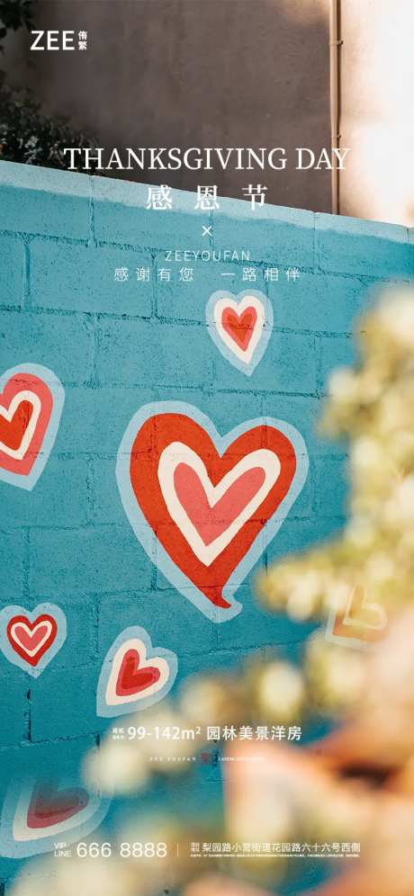 感恩节海报                                                                                                                                                                                                   -采灵感-cailinggan.com