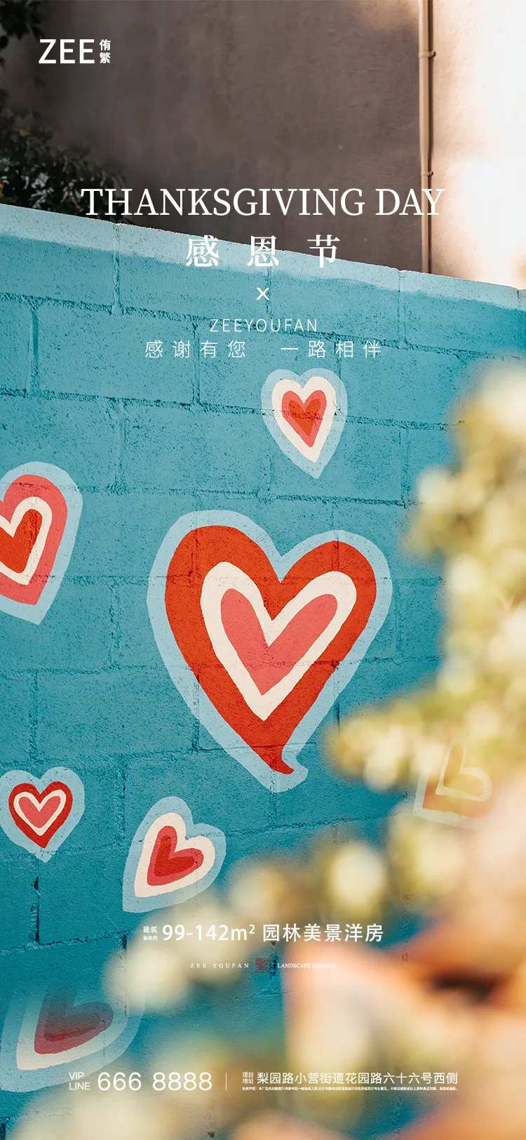 感恩节海报                                                                                                                                                                                                   -采灵感-cailinggan.com