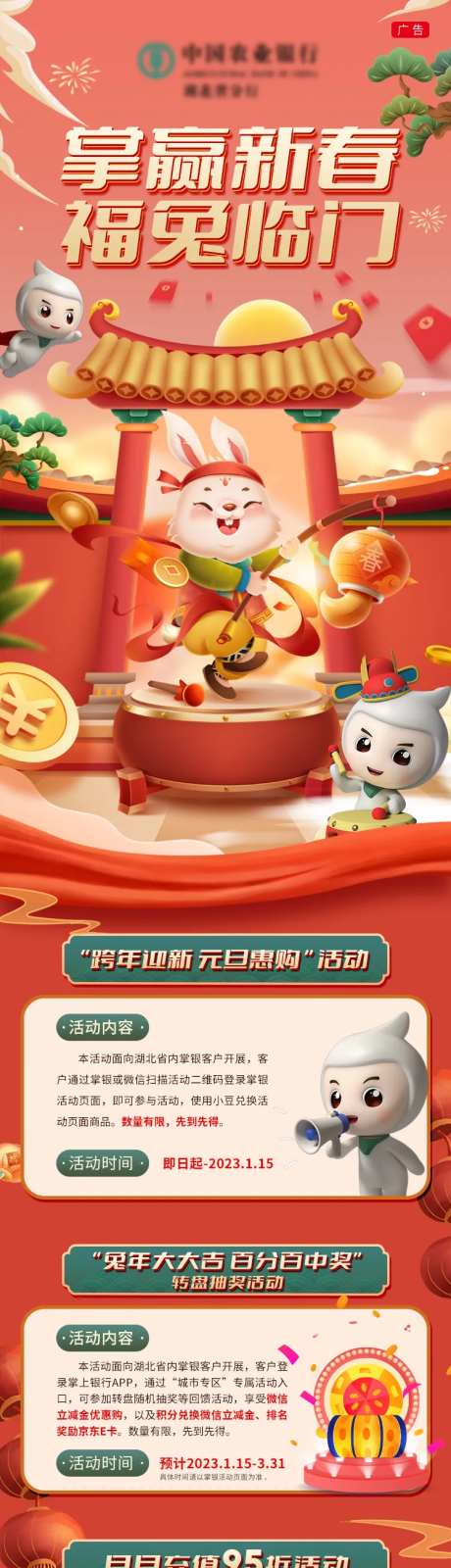 银行金融信用卡贷款申请活动长图-采灵感-https://www.cailinggan.com/