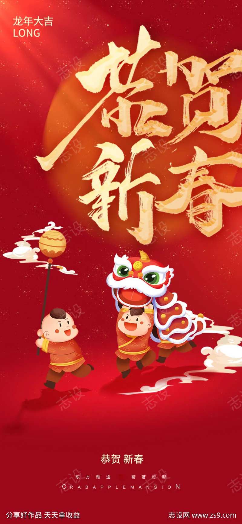 春节舞龙舞狮宣传创意海报-采灵感-cailinggan.com
