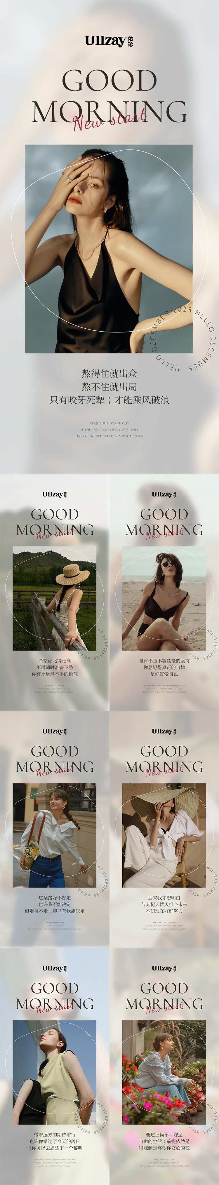早安图问候日签海报-采灵感-cailinggan.com
