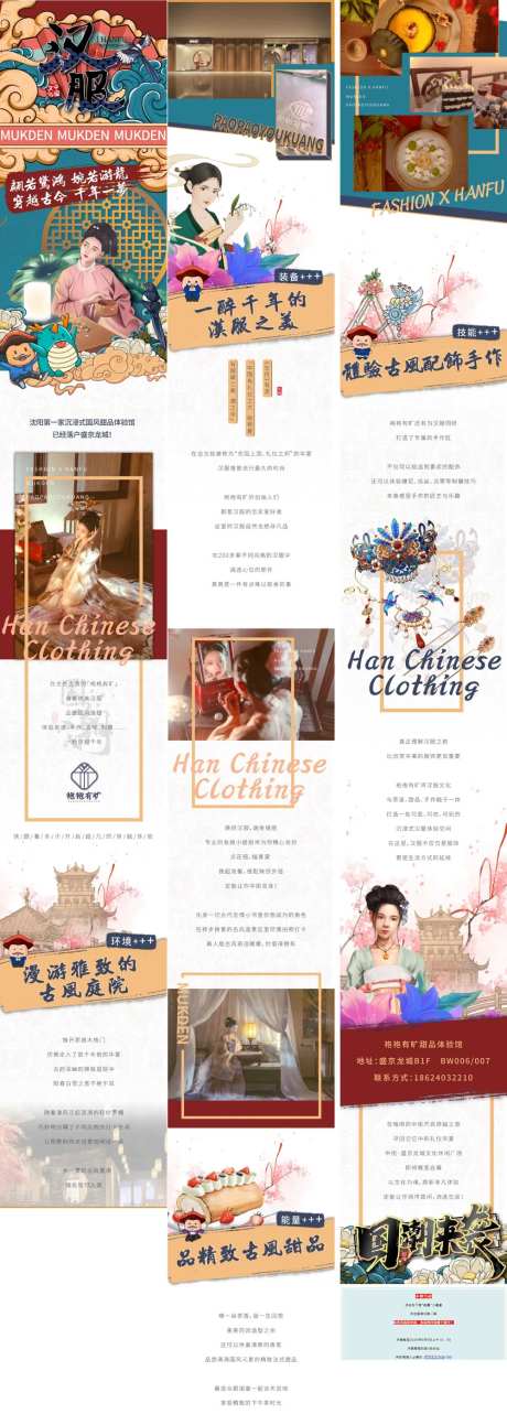 商场活动汉服古装长图-采灵感-https://www.cailinggan.com/