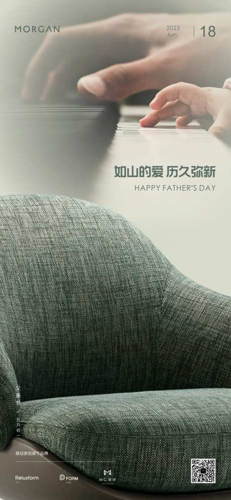 父亲节家居海报-采灵感-https://www.cailinggan.com/