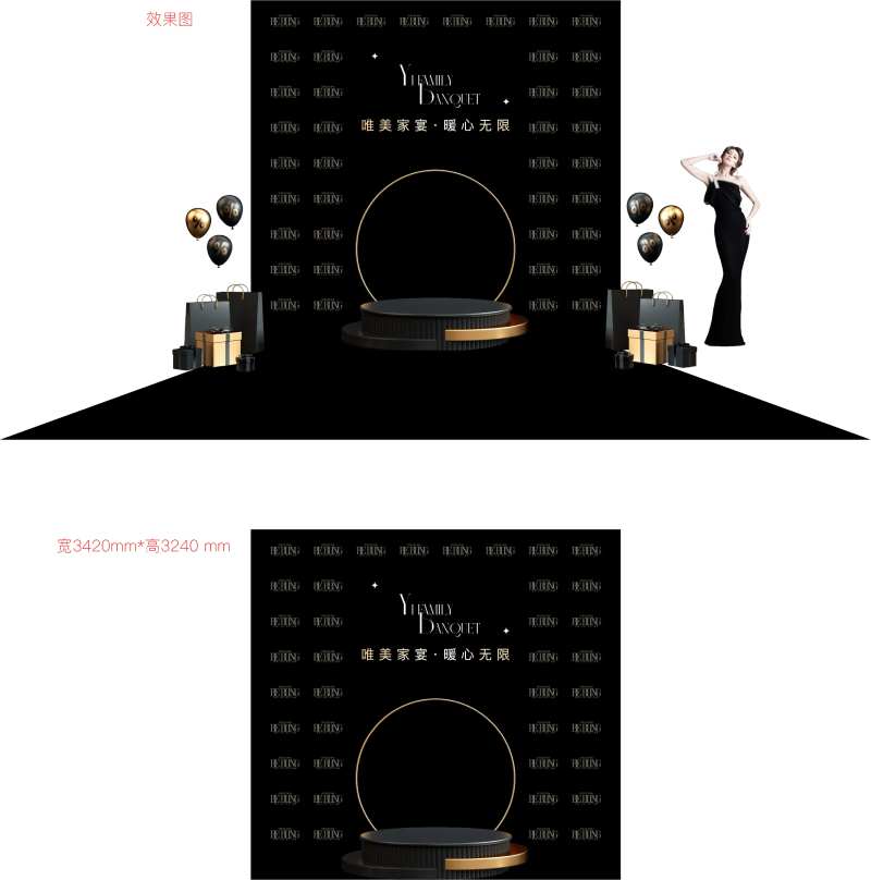 黑金美陈合影区-采灵感-cailinggan.com