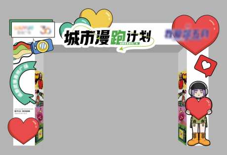 城市漫跑门头-采灵感-https://www.cailinggan.com/