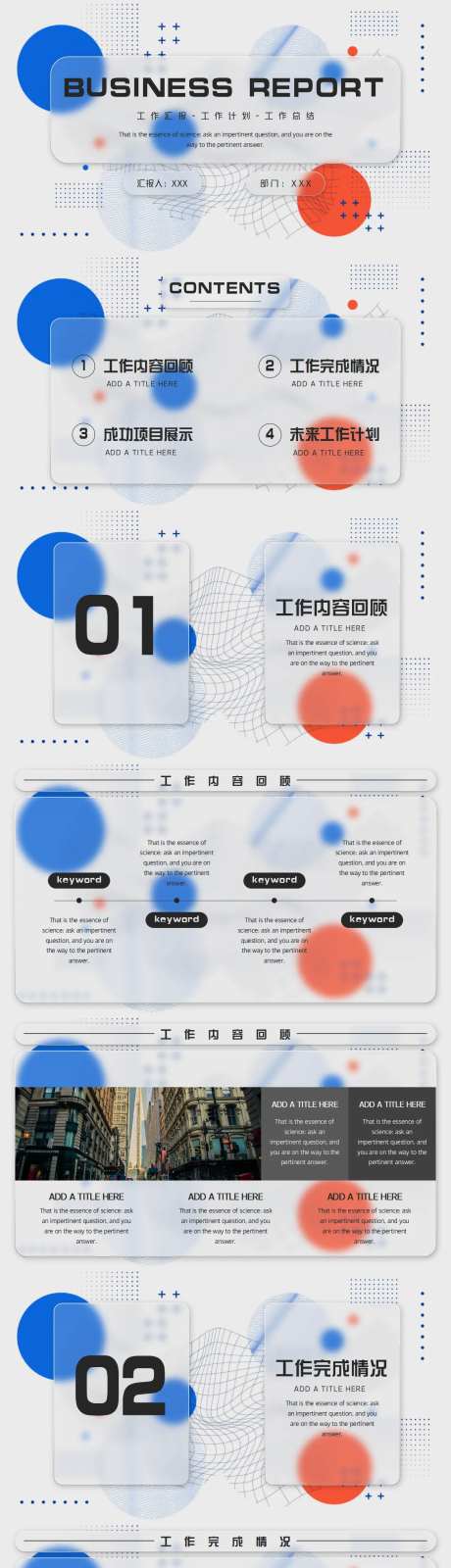 毛玻璃季度总结工作计划PPT-采灵感-https://www.cailinggan.com/