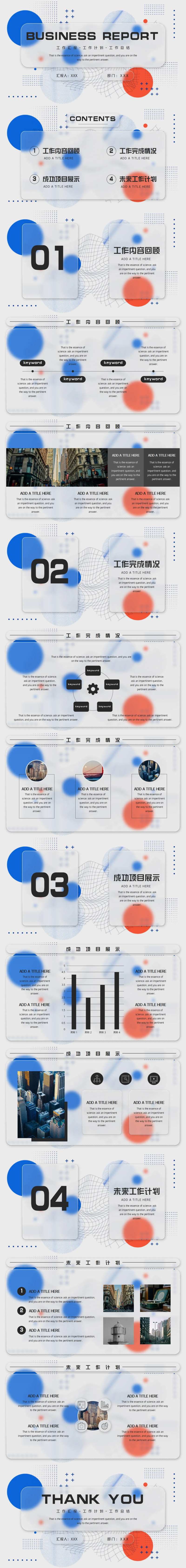 毛玻璃季度总结工作计划PPT-采灵感-cailinggan.com