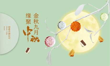 中秋创意月饼DIY-采灵感-https://www.cailinggan.com/