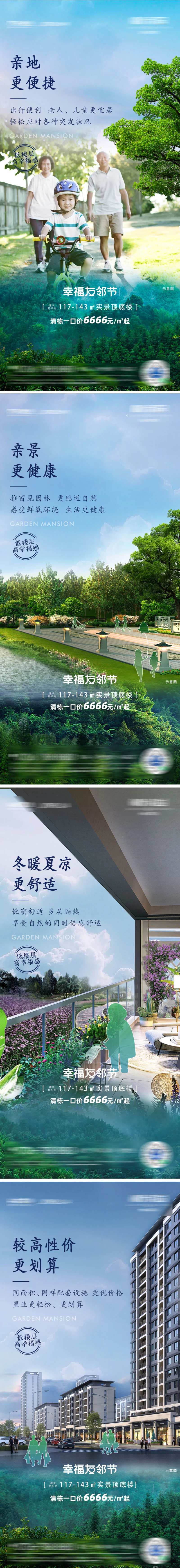 低楼层价值点系列单图-采灵感-cailinggan.com