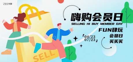 商场会员购物节-采灵感-https://www.cailinggan.com/