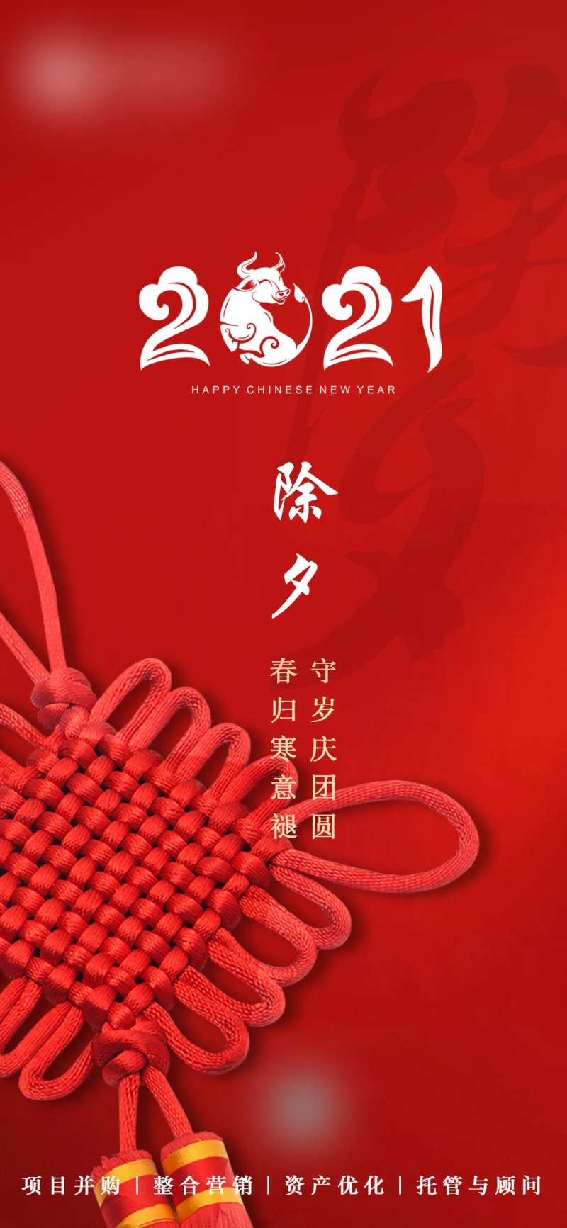 除夕团圆夜-采灵感-cailinggan.com