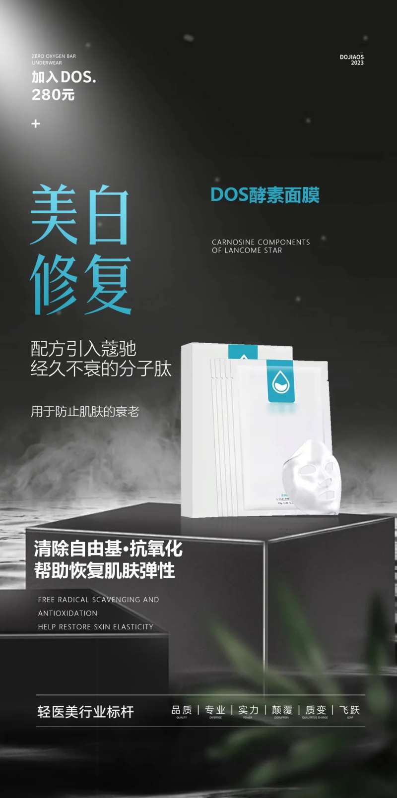 美白补水修复防晒夏日面膜海报-采灵感-cailinggan.com