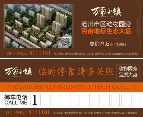 停车牌停车卡-采灵感-https://www.cailinggan.com/