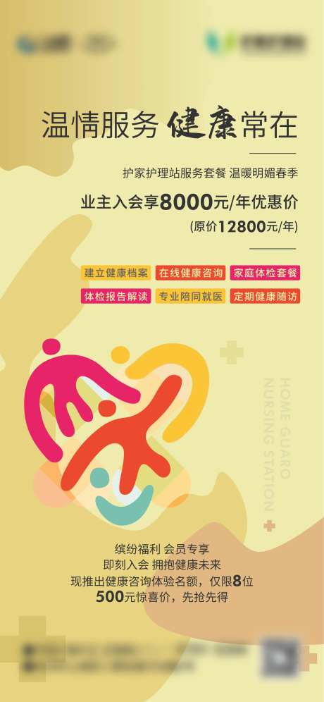 医疗健康海报-采灵感-https://www.cailinggan.com/