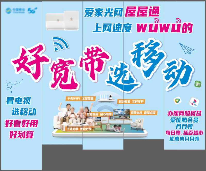 营业厅落幕条幅-采灵感-cailinggan.com