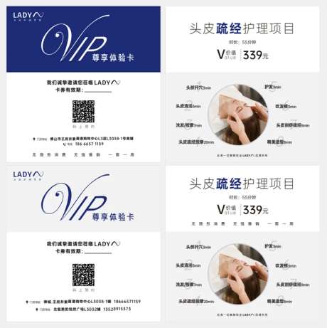 简约VIP体验卡券活动券-采灵感-https://www.cailinggan.com/