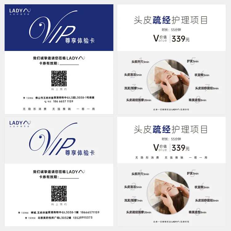 简约VIP体验卡券活动券-采灵感-cailinggan.com