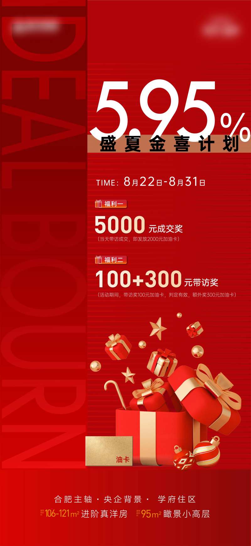 地产带访单图-采灵感-cailinggan.com