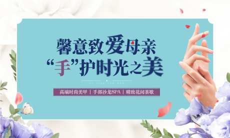 女神节母亲节美甲活动-采灵感-https://www.cailinggan.com/