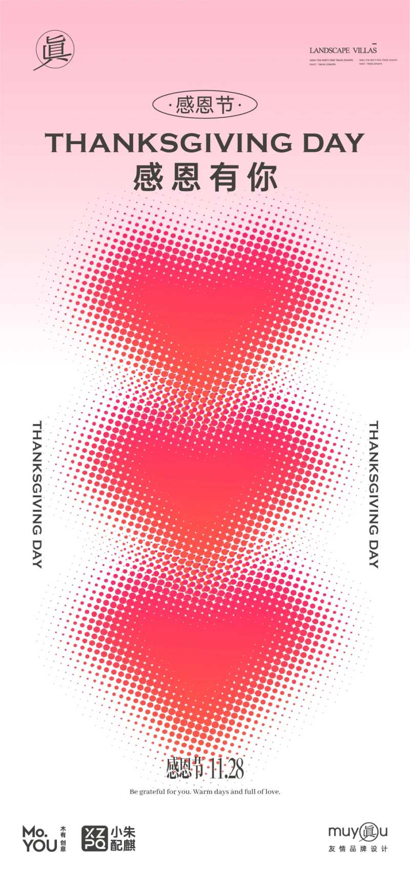 感恩节情人节母亲节父亲节心形创意海报-采灵感-cailinggan.com