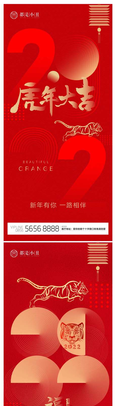 2022虎年新年海报-采灵感-https://www.cailinggan.com/