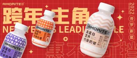 奶昔奶茶banner-采灵感-https://www.cailinggan.com/