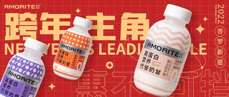 奶昔奶茶banner-采灵感-cailinggan.com