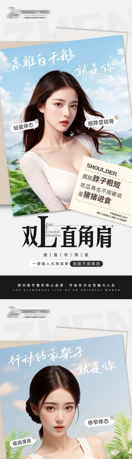 早安双L直角肩海报-采灵感-https://www.cailinggan.com/