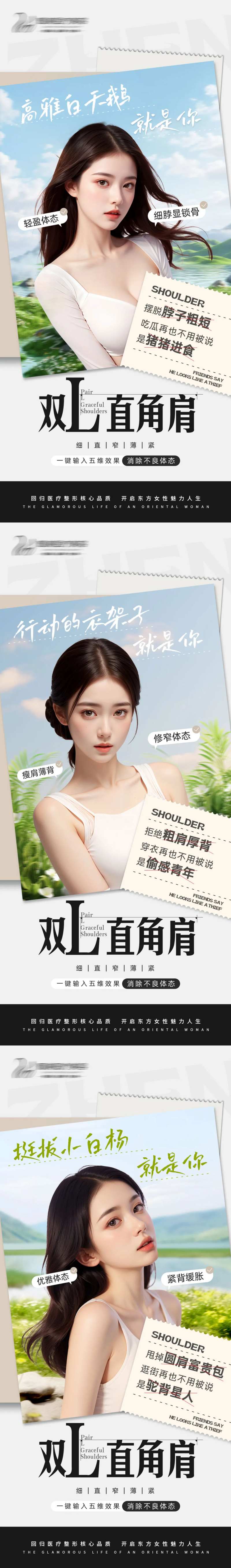 早安双L直角肩海报-采灵感-cailinggan.com