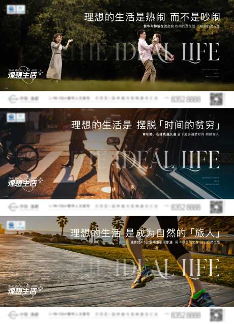 地产价值点理想广告展板-采灵感-https://www.cailinggan.com/