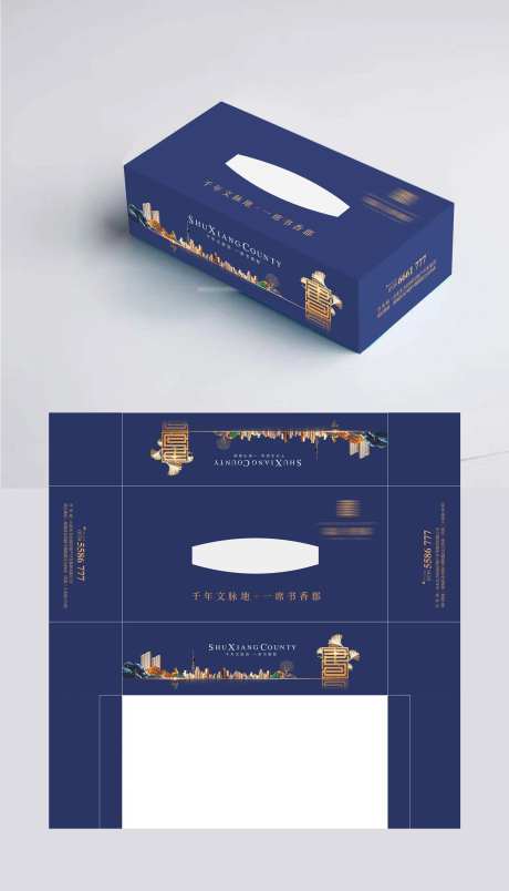 抽纸盒-采灵感-https://www.cailinggan.com/