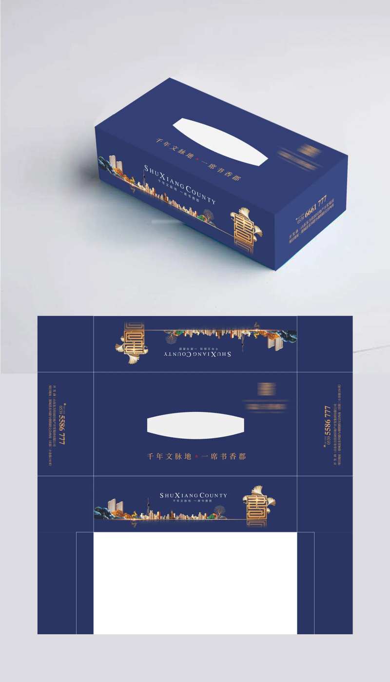 抽纸盒-采灵感-cailinggan.com