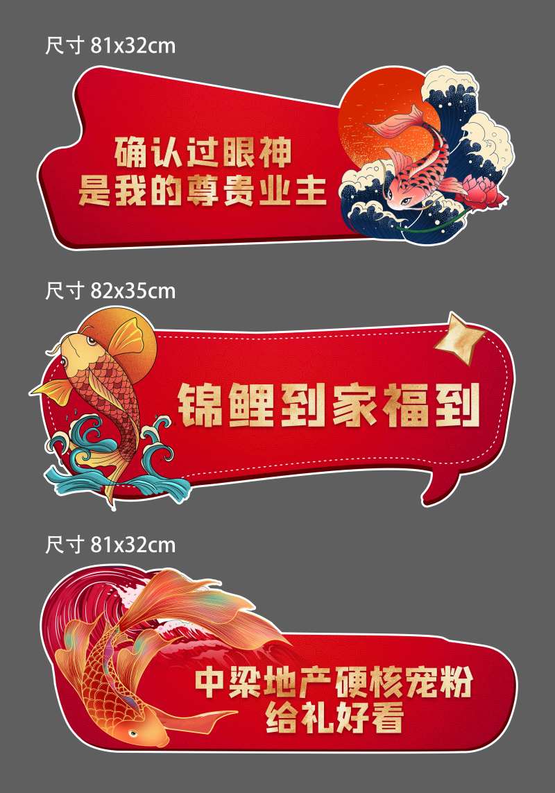 房地产锦鲤红金手举牌-采灵感-cailinggan.com